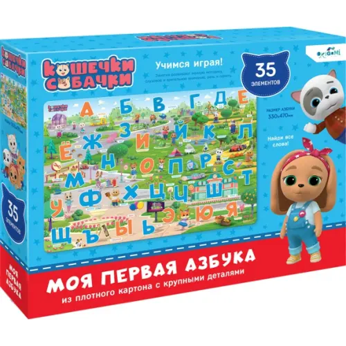 Оригами Кошечки-Собачки. Обучающий набор. Азбука