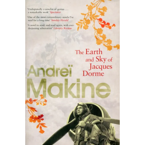 Hodder & Stoughton The Earth and Sky of Jacques Dorme Makine Andrei