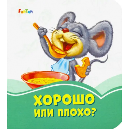 FunTun Хорошо или плохо?