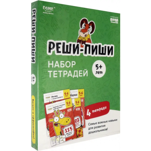 Банда умников Набор тетрадей Реши-Пиши. 4 тетради. Для детей 5-6 лет (количество томов: 4)