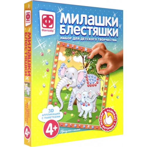 Фантазер Блестяшки милашки. Прогулка с мамой