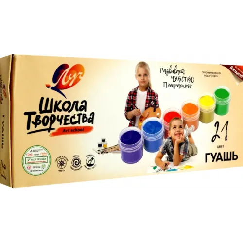 Луч Гуашь "Школа творчества", 21 цвет