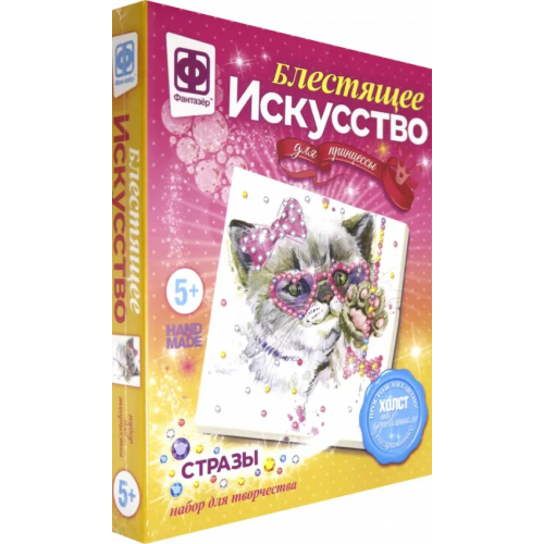 Фантазер Блестящее искусство. Бабетта