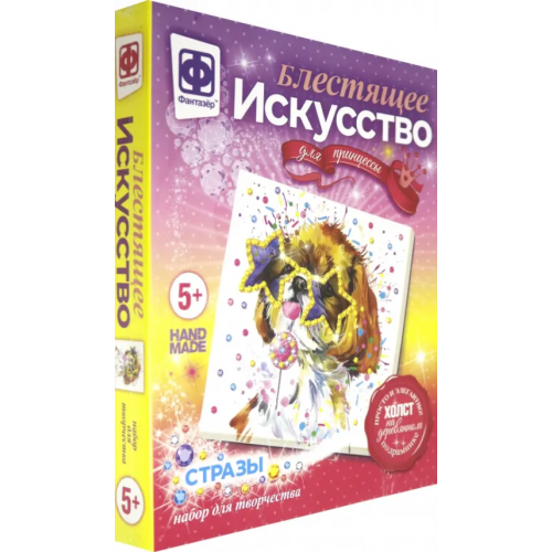Фантазер Блестящее искусство. Бернар