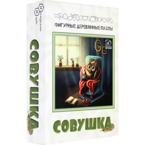 Нескучные игры Фигурный деревянный пазл. Совушка, 50 элементов