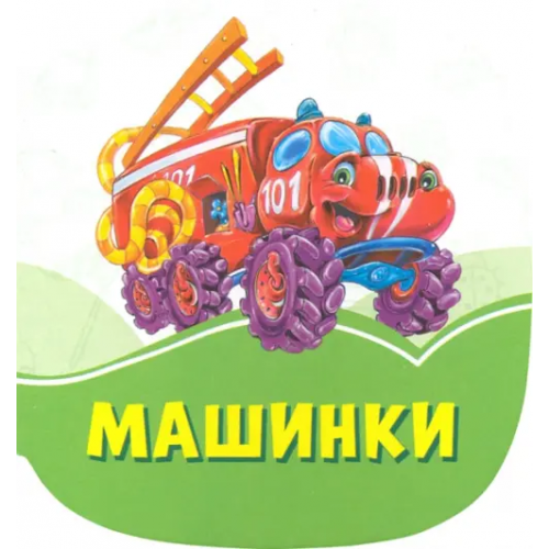 FunTun Машинки Солнышко Ирина