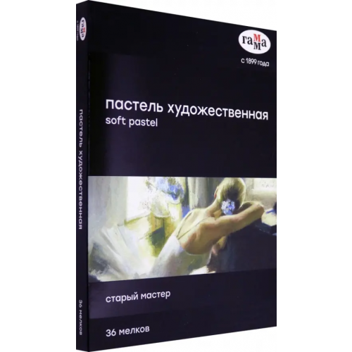 Гамма Пастель художественная "Старый мастер", 36 цветов