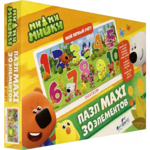 Оригами Пазл "Maxi. МиМиМишки. От 1 до 10", 30 элементов