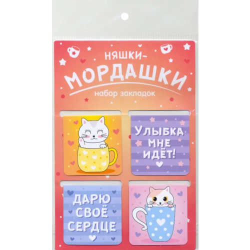 Символик Закладки магнитные Няшки-мордашки, 47х49 мм, 4 штуки