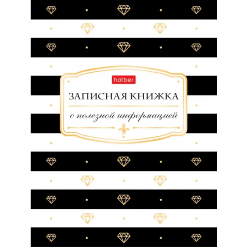 Хатбер Записная книжка женщины "Black & White", А6, 80 листов