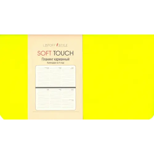 Канц-Эксмо Планинг карманный недатированный "Soft Touch. Салатовый", 64 листа
