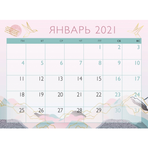 Эксмо-Пресс Отрывной планер на магните на 2021 год. Восточный минимализм