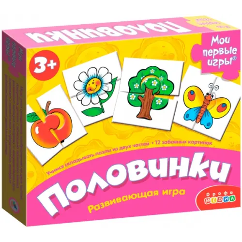 Дрофа Медиа Настольная игра. Половинки, новый дизайн