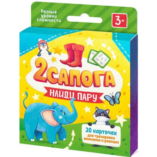 Феникс+ Развивающие карточки 2 сапога. Животные, 20 карточек