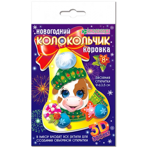 Клевер Набор для изготовления открытки "Новогодний колокольчик. Коровка"