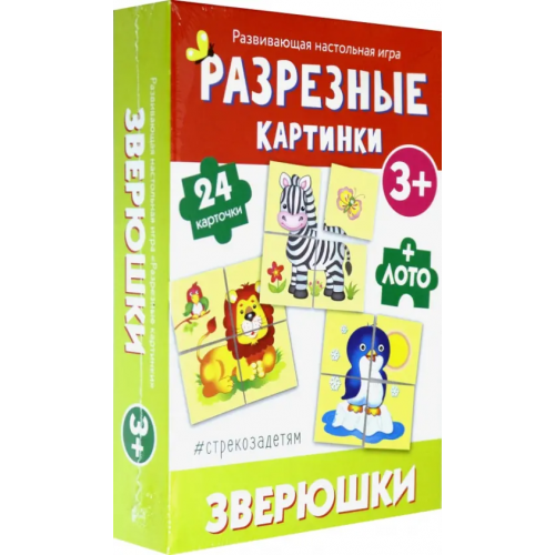 Стрекоза Разрезные картинки. Зверюшки