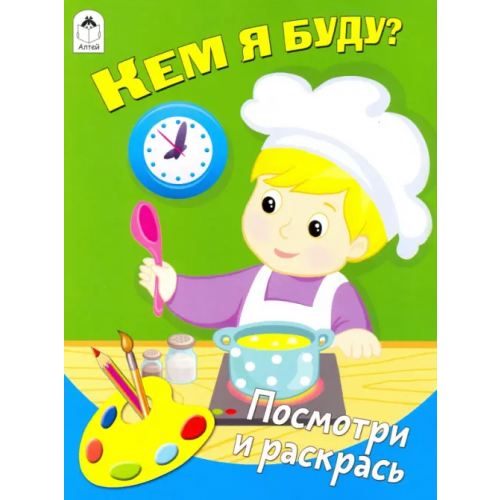Алтей Кем я буду? (количество томов: 4)