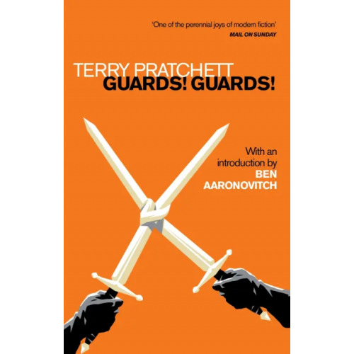Transworld Guards! Guards! Пратчетт Терри