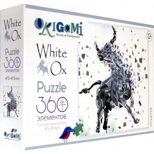 Оригами Пазл. Год Быка. Железный бык, 360 элементов