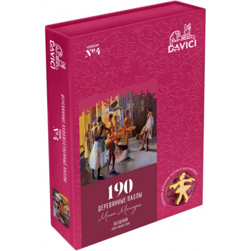Davici Пазл деревянный. За сценой, 190 деталей