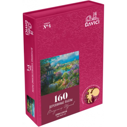 Davici Пазл деревянный. Домик в сирени, 160 деталей