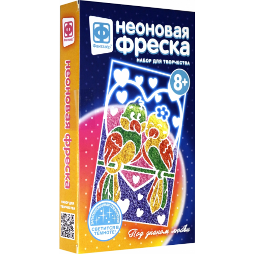 Фантазер Неоновая фреска мини. Под знаком любви
