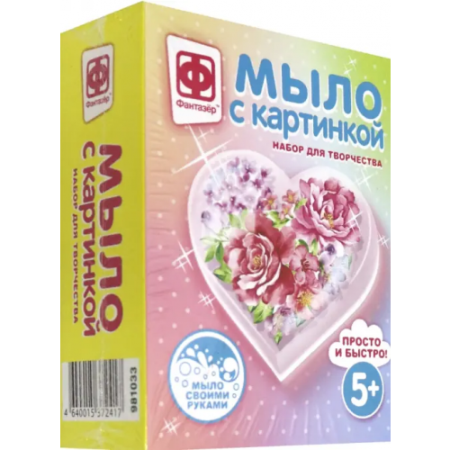 Фантазер Мыло с картинкой. От всего сердца