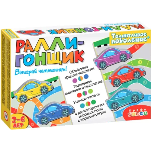 Дрофа Медиа Игра настольная. Талантливое поколение. Ралли-гонщик