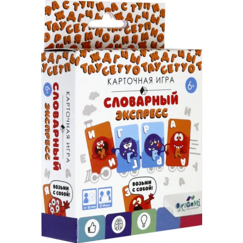 Оригами Настольная игра. Словарный экспресс