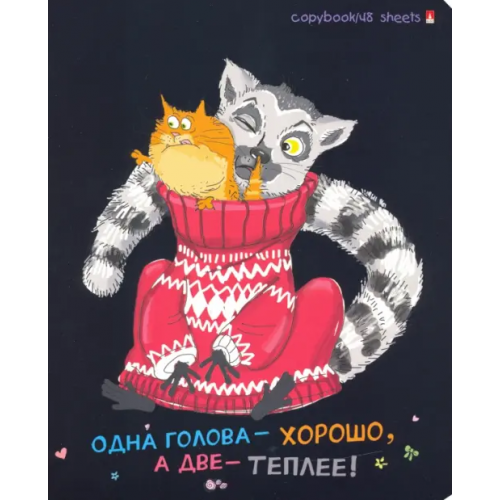 Альт Тетрадь "Озорные лемуры", 48 листов, клетка