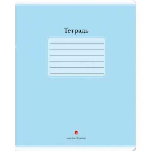 Альт Тетрадь "Люкс", А5, 48 листов, линейка