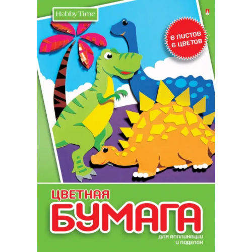Hobby Time Набор цветной бумаги, А4, 6 листов, 6 цветов