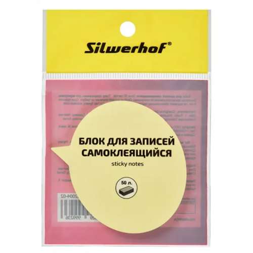 Silwerhof Блок самоклеящийся, 50 листов, желтый