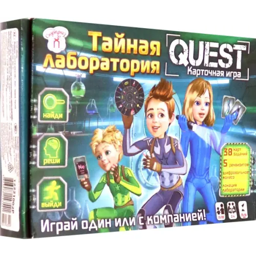 Ранок Квест. Тайная лаборатория