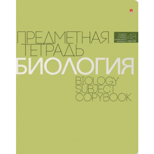Альт Тетрадь тематическая "Новая классика. Биология", 48 листов
