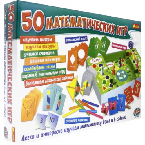 Ранок Настольная игра. 50 математических игр