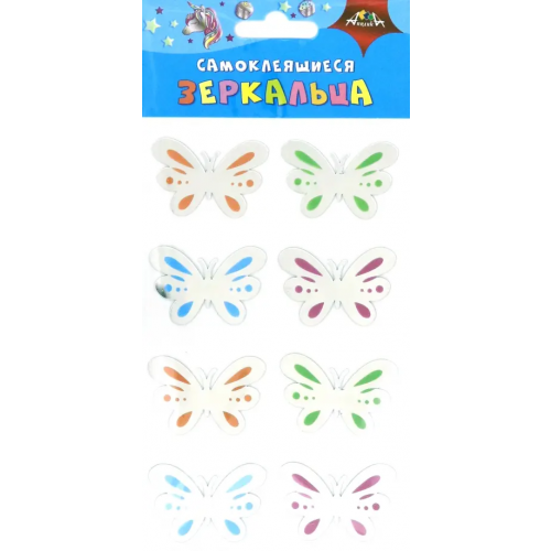 АппликА Самоклеящиеся зеркальца "Цветные бабочки"