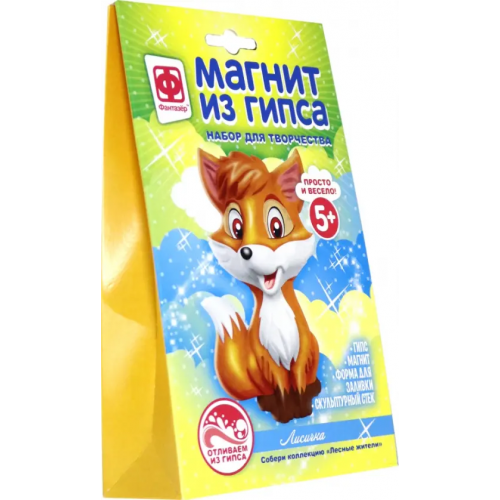 Фантазер Магнит из гипса. Лесные жители. Лисичка