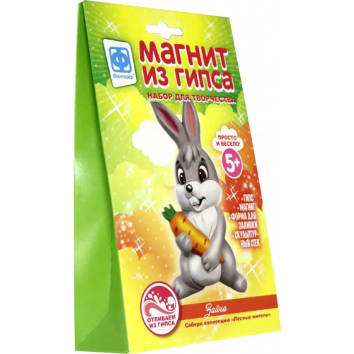 Фантазер Магнит из гипса. Лесные жители. Зайка