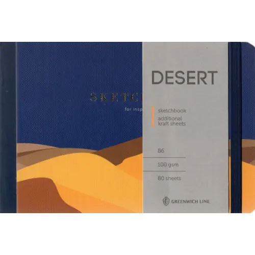 Greenwich Line Скетчбук - альбом для рисования "Desert", В6, 80 листов