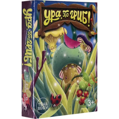НД Плэй Игра настольная "Ура, это гриб!"