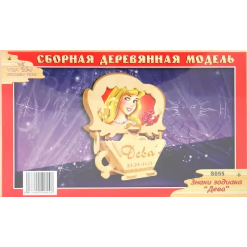 ВГА Сборная деревянная фоторамка. Дева