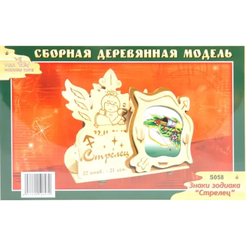 ВГА Сборная деревянная фоторамка. Стрелец