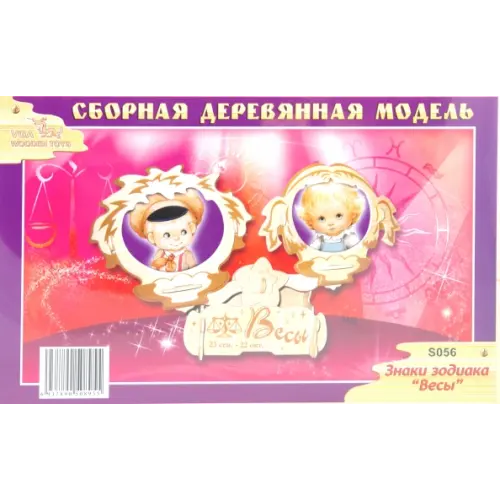 ВГА Сборная деревянная фоторамка. Весы