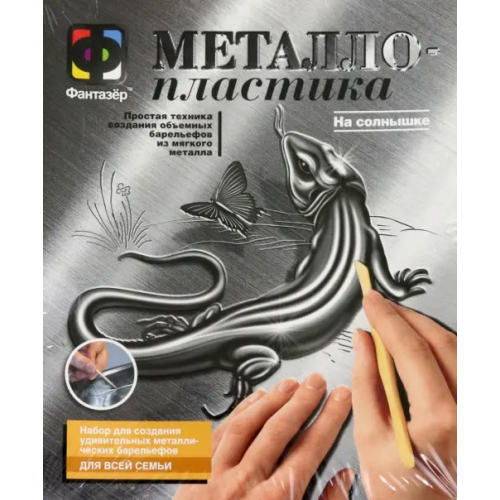 Фантазер Металлопластика. На солнышке