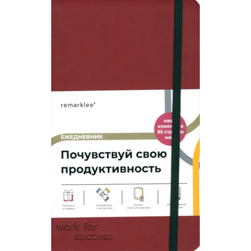 remarklee Ежедневник Work for success, вишнево-красный, B6+, 112 листов