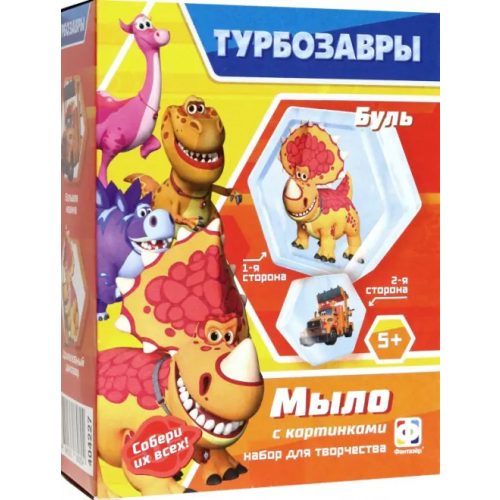 Фантазер Мыло с картинкой 2 в 1 Турбозавры. Буль