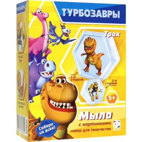 Фантазер Мыло с картинкой 2 в 1 Турбозавры. Трак