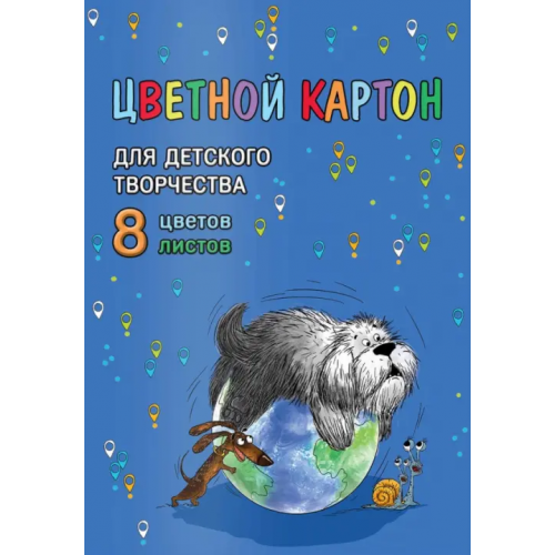 Феникс+ Картон цветной мелованный Пёс учёный, 8 листов, 8 цветов