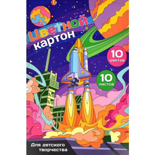 Феникс+ Картон цветной мелованный В космос, 10 листов, 10 цветов